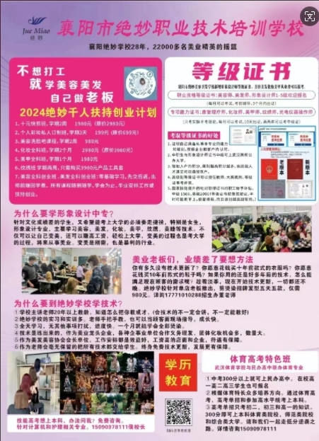 中考100分也有學(xué)上學(xué)絕妙形象設(shè)計(jì)，上中專考大專更簡(jiǎn)單